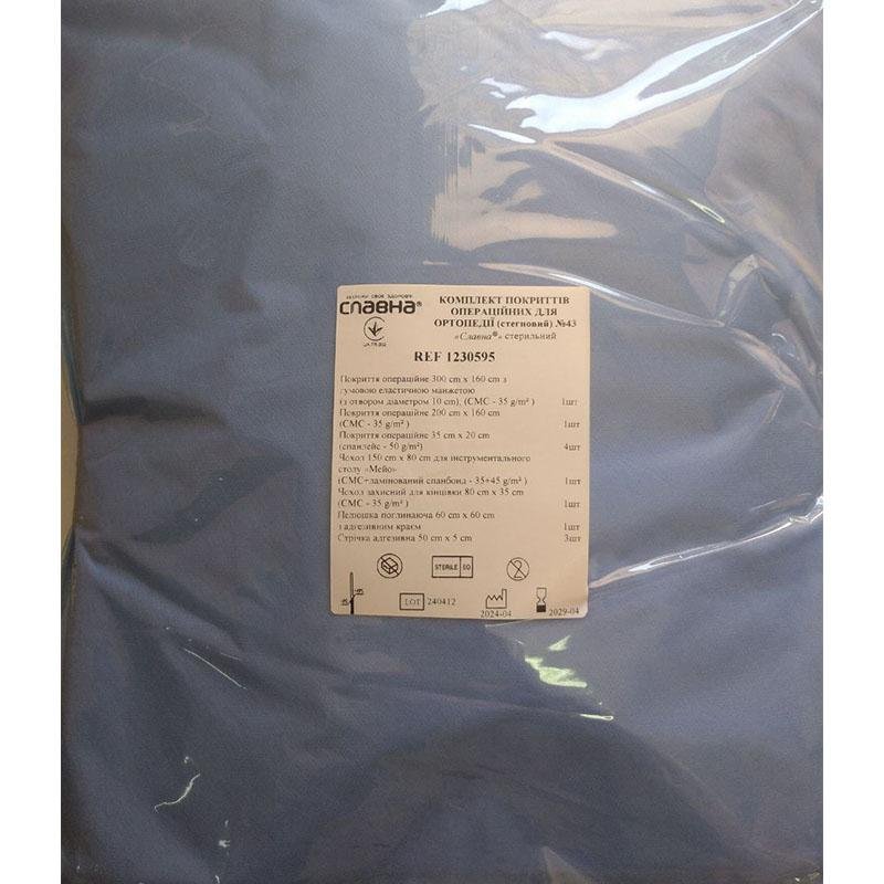 Комплект покриттів операційних для ортопедії (стегновий) №43 "Славна®" стерильний